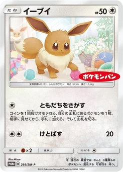 Pokémon-Karte Eevee 295/000