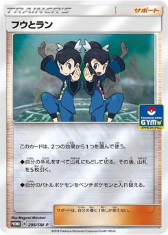 Pokémon-Karte Tate & Liza 296/000