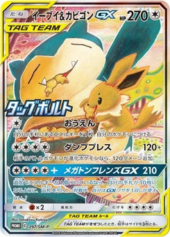 Pokémon-Karte Eevee & Snorlax GX 297/000