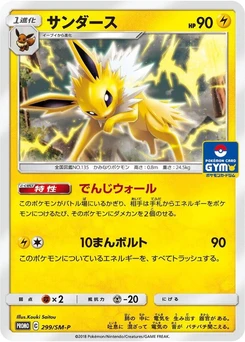 Pokémon-Karte Jolteon 299/000