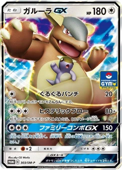 Pokémon-Karte Kangaskhan GX 303/000