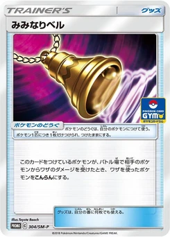 Pokémon-Karte Ear-Ringing Bell 304/000