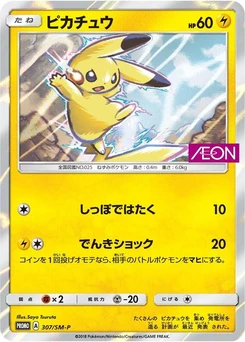 Pokémon-Karte Pikachu 307/000