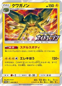 Pokémon-Karte Vikavolt 309/000