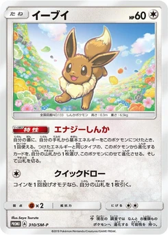 Pokémon-Karte Eevee 310/000