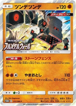 Pokémon-Karte Stakataka 311/000