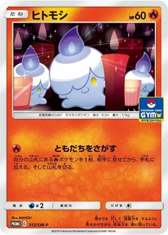 Pokémon-Karte Litwick 312/000