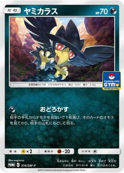 Pokémon-Karte Murkrow 316/000