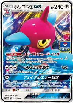 Pokémon-Karte Porygon-Z GX 317/000