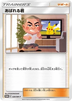 Pokémon-Karte Abareru-kun 320/000