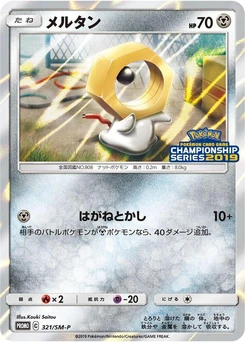 Pokémon-Karte Meltan 321/000