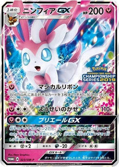 Pokémon-Karte Sylveon GX 323/000