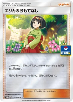 Pokémon-Karte Erika's Hospitality 324/000