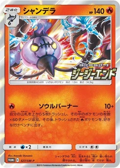 Pokémon-Karte Chandelure 327/000