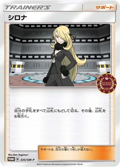 Pokémon-Karte Cynthia 335/000