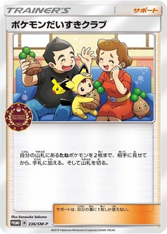Pokémon-Karte Pokemon Fan Club 336/000
