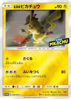 Pokémon-Karte Detective Pikachu 338/000