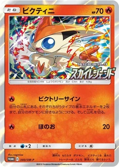Pokémon-Karte Victini 340/000