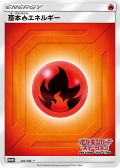 Pokémon-Karte Basic Fire Energy 345/000