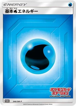 Pokémon-Karte Basic Water Energy 346/000