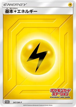Pokémon-Karte Basic Lightning Energy 347/000