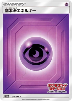 Pokémon-Karte Basic Psychic Energy 348/000
