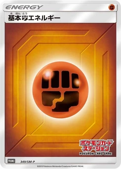 Pokémon-Karte Basic Fighting Energy 349/000