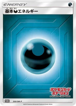Pokémon-Karte Basic Darkness Energy 350/000
