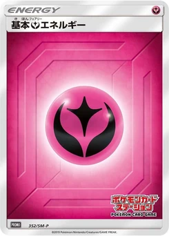 Pokémon-Karte Basic Fairy Energy 352/000