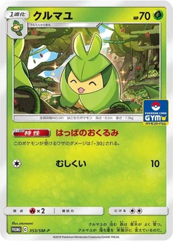 Pokémon-Karte Swadloon 353/000
