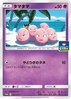 Pokémon-Karte Exeggcute 355/000