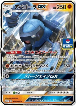 Pokémon-Karte Carracosta GX 356/000