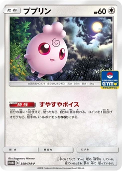 Pokémon-Karte Igglybuff 358/000
