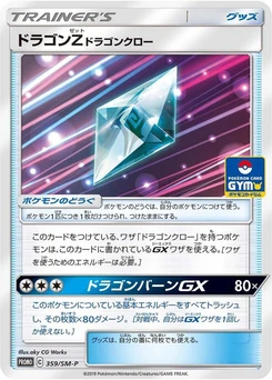 Pokémon-Karte Dragonium Z 359/000