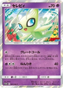Pokémon-Karte Celebi 361/000