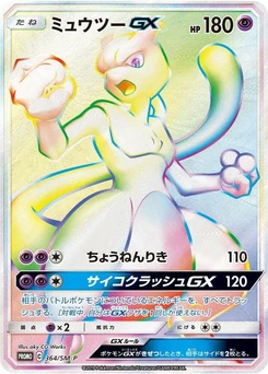 Pokémon-Karte Mewtwo GX 364/000