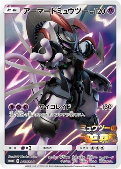 Pokémon-Karte Armored Mewtwo 365/000