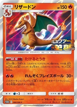 Pokémon-Karte Charizard 366/000