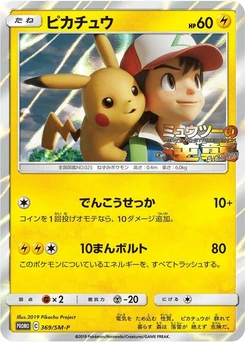 Pokémon-Karte Pikachu 369/000