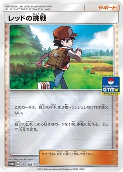 Pokémon-Karte Red's Challenge 370/000