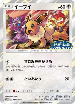 Pokémon-Karte Eevee 371/000
