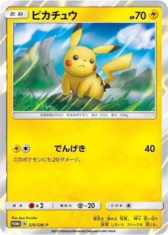 Pokémon-Karte Pikachu 376/000