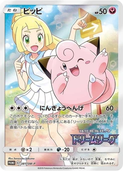 Pokémon-Karte Clefairy 381/000