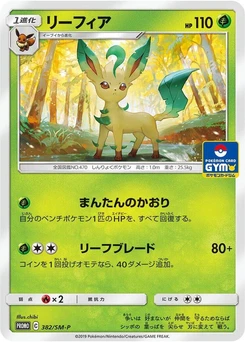 Pokémon-Karte Leafeon 382/000