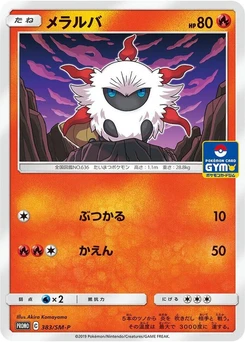 Pokémon-Karte Larvesta 383/000