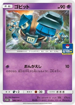 Pokémon-Karte Golett 386/000