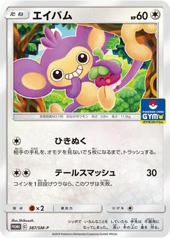 Pokémon-Karte Aipom 387/000