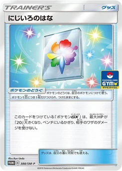 Pokémon-Karte Rainbow Flower 388/000