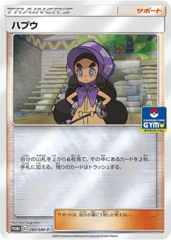 Pokémon-Karte Hapu 390/000