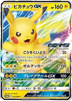 Pokémon-Karte Pikachu GX 393/000